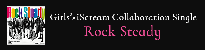 Girls²×iScream Collaboration Single Rock Steady